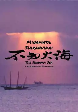 The Shiranui Sea