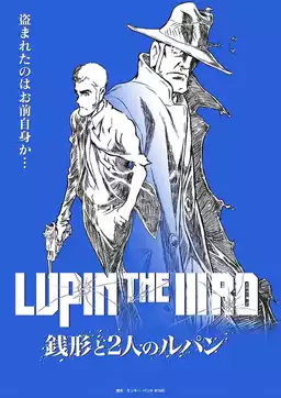 Lupin the Third: Zenigata and the 2 Lupins