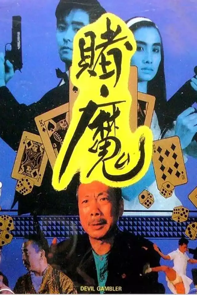 movie vertical poster fallback