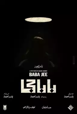 Baba Jee