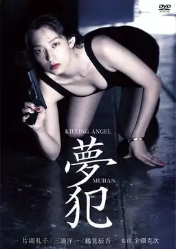 Killing Angel Muhan