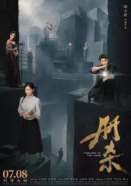 Threads of the Game