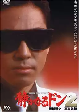 Shizukanaru Don 2