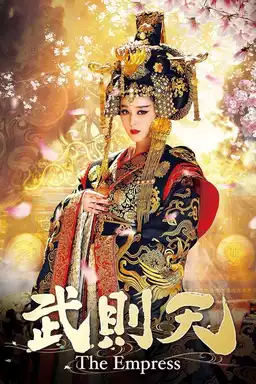 The Empress of China