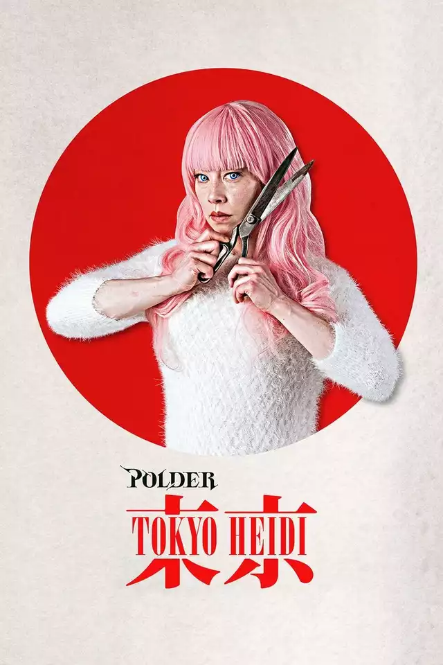 movie vertical poster fallback