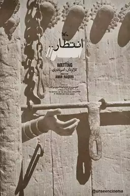 Waiting