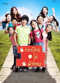 My Best Years