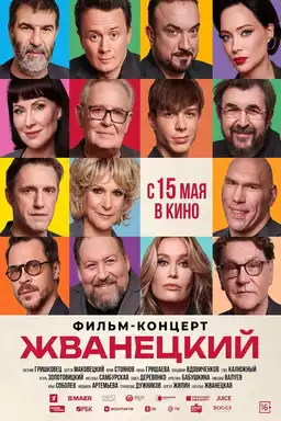 Zhvanetsky