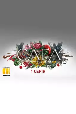 Cага