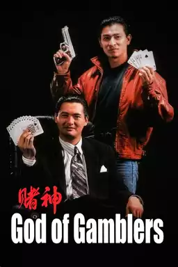 God of Gamblers