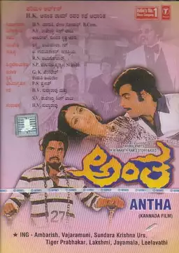 Antha