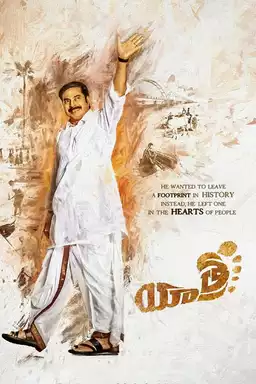 Yatra