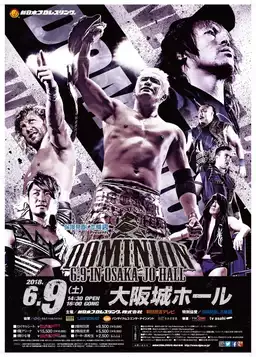 NJPW Dominion 6.9 in Osaka-Jo Hall