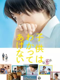 One Summer Story