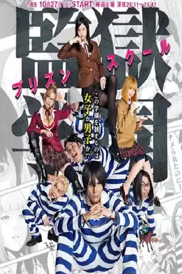 Kangoku Gakuen: Prison School