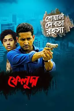 Feluda