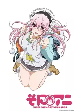 Soni-Ani: Super Sonico The Animation