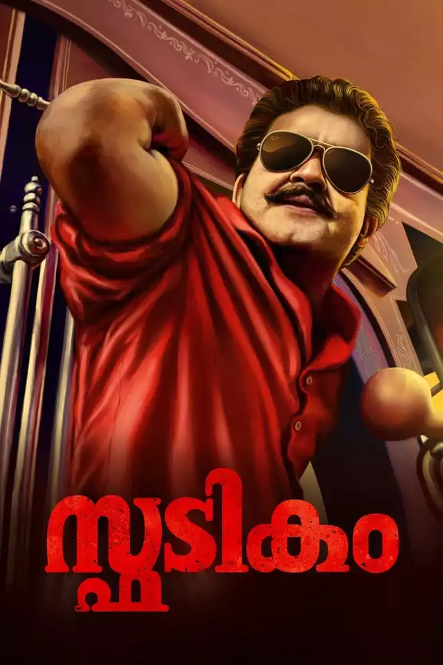 movie vertical poster fallback