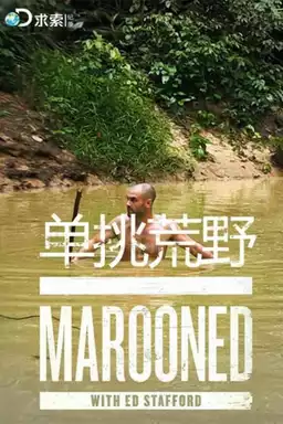 Marooned With Ed Stafford 3