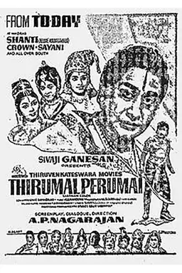 Thirumaal Perumai