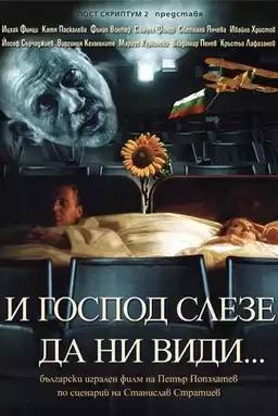 And God Came Down to See Us…