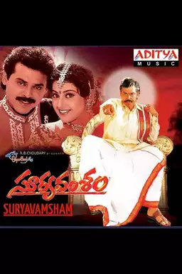 Surya Vamsham