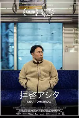 Dear Tomorrow