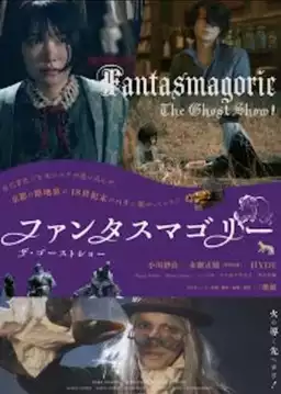 Fantasmagorie - The Ghost Show