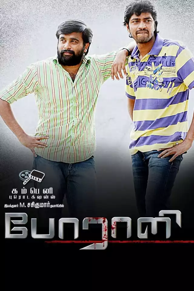 movie vertical poster fallback