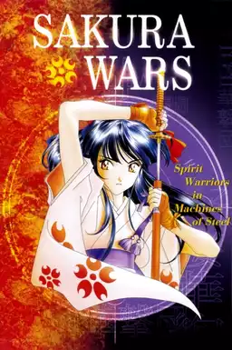 Sakura Wars