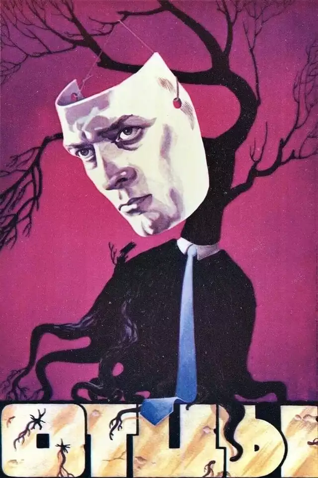 movie vertical poster fallback