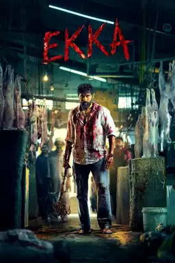 Ekka