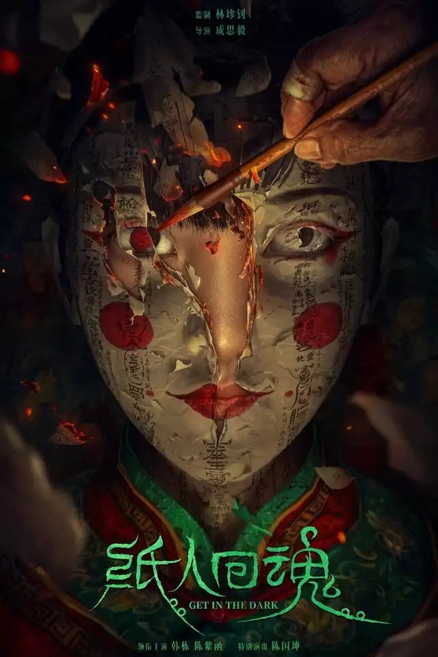 movie vertical poster fallback