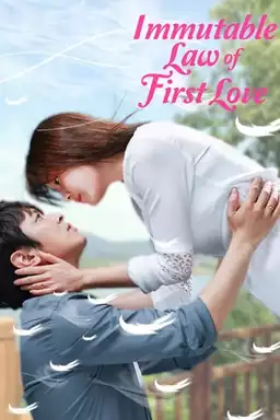 Immutable Law of First Love