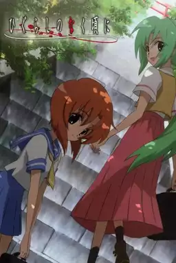 Higurashi When They Cry