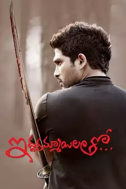 Iddarammayilatho