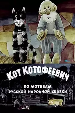 Cat Kotofeyevitch