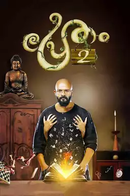 Pretham 2