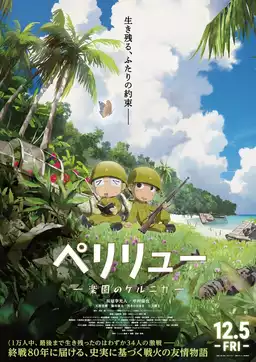 Peleliu: Guernica of Paradise
