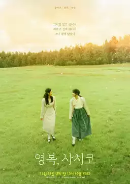 The Two Women