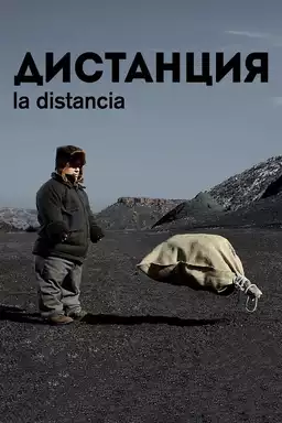 The Distance