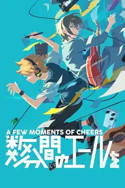 A Few Moments of Cheers