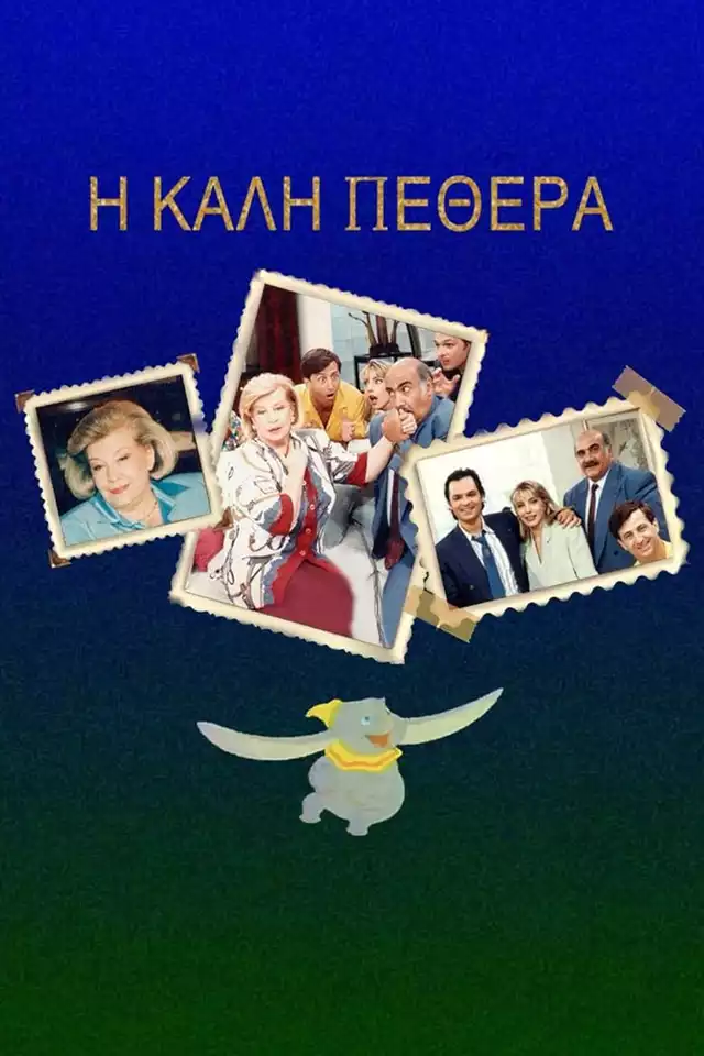 movie vertical poster fallback