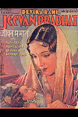 Jeevan Prabhat