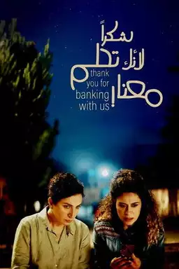 Thank You for Banking with Us