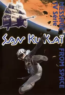 San ku kai