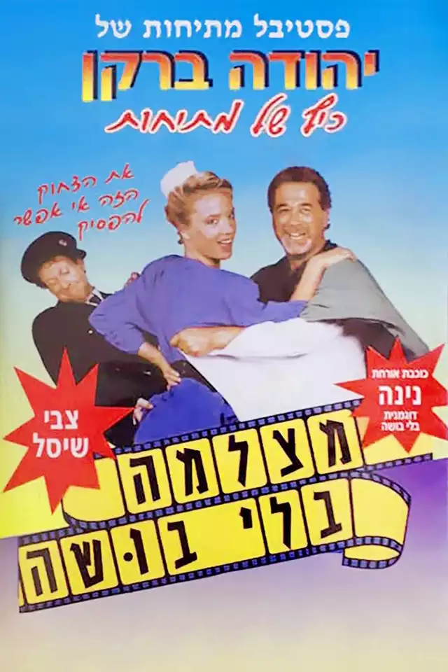movie vertical poster fallback