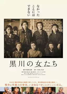 In Their Own Words: The Women of Kurokawa