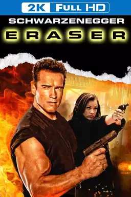 Eraser