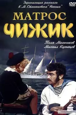 Sailor Chizhik